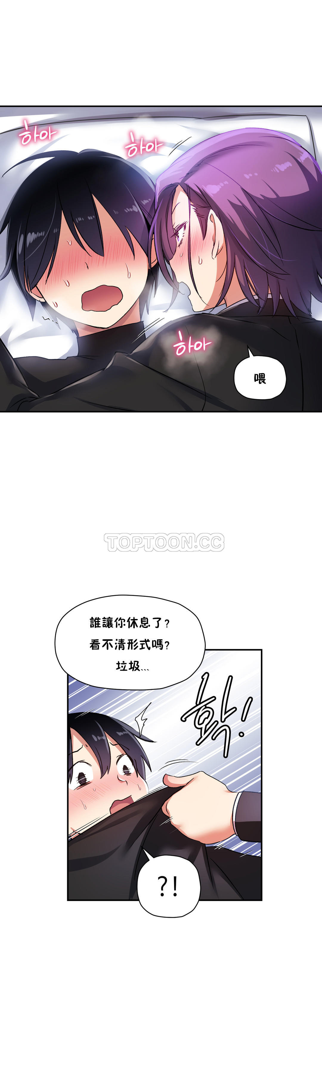 韩国漫画初恋小白鼠韩漫_初恋小白鼠-第26话在线免费阅读-韩国漫画-第7张图片