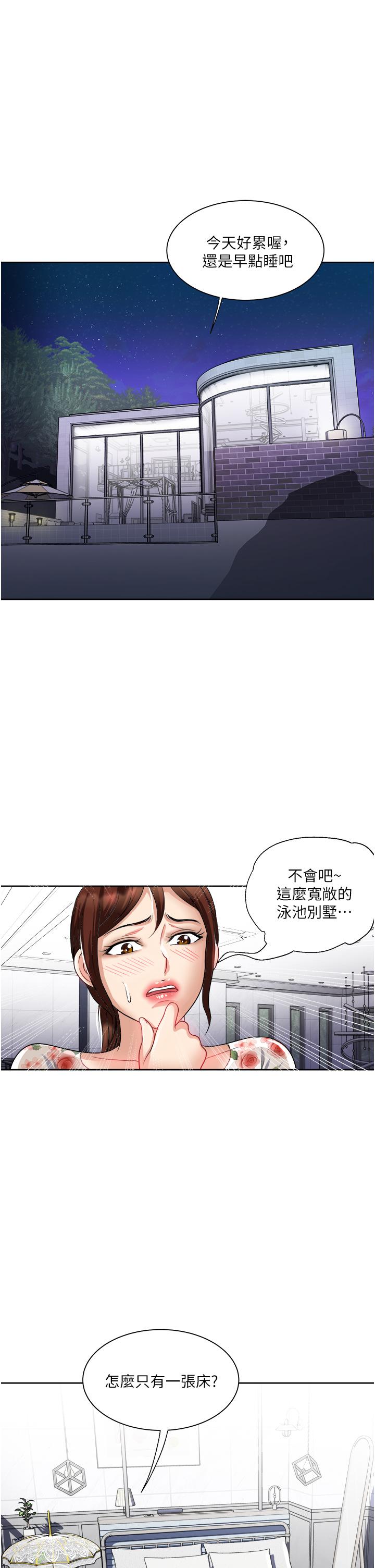 韩国漫画一次就好韩漫_一次就好-第19话-她怎么没穿内裤在线免费阅读-韩国漫画-第27张图片