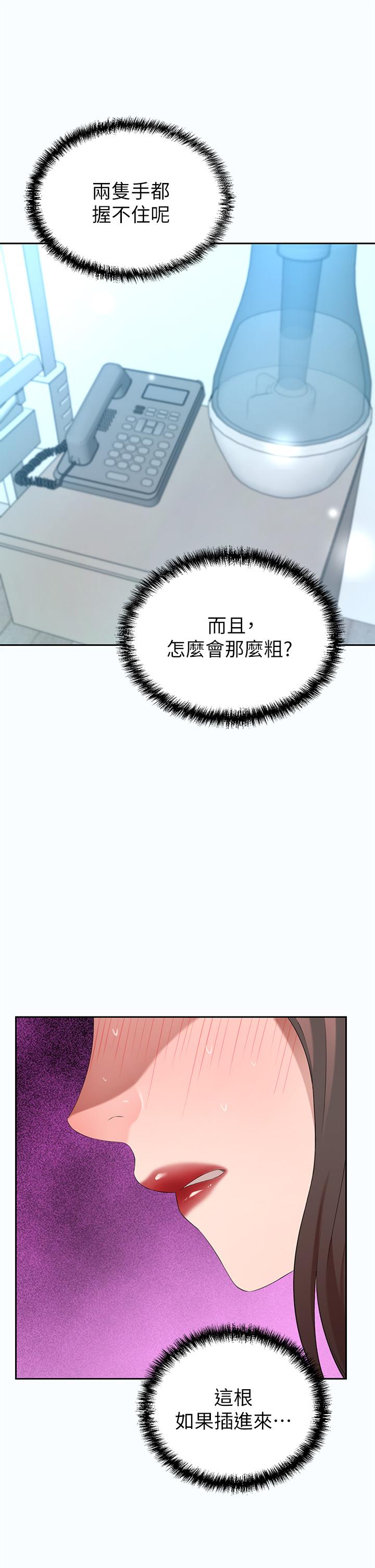 韩国漫画豪门人妻韩漫_豪门人妻-第3话-挑起人妻欲望的巨雕在线免费阅读-韩国漫画-第51张图片