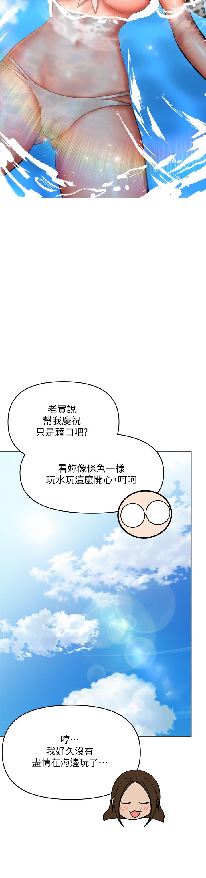 韩国漫画干爹，请多指教韩漫_干爹，请多指教-第30话-准备接好我的肉弹攻击在线免费阅读-韩国漫画-第39张图片