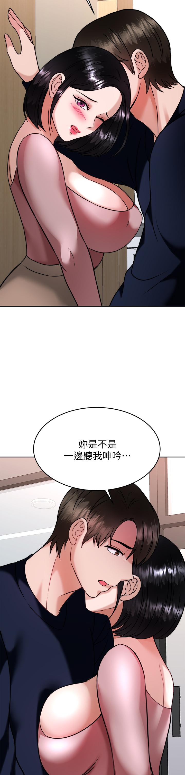 韩国漫画催眠治欲师韩漫_催眠治欲师-第32话-尽情纵欲的两人在线免费阅读-韩国漫画-第9张图片