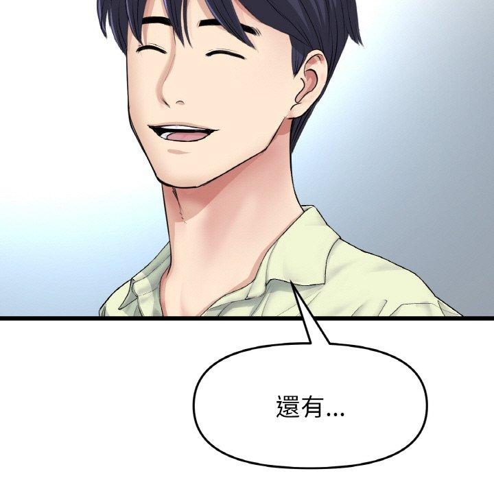 韩国漫画与初恋的危险重逢韩漫_与初恋的危险重逢-第35话在线免费阅读-韩国漫画-第163张图片