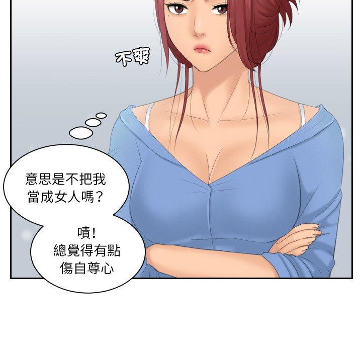 韩国漫画我的完美娃娃韩漫_我的完美娃娃-第16话在线免费阅读-韩国漫画-第81张图片