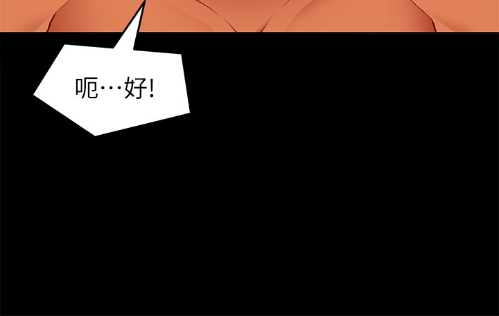韩国漫画今晚就决定吃你了韩漫_今晚就决定吃你了-第25章-被调教成性爱达人在线免费阅读-韩国漫画-第29张图片