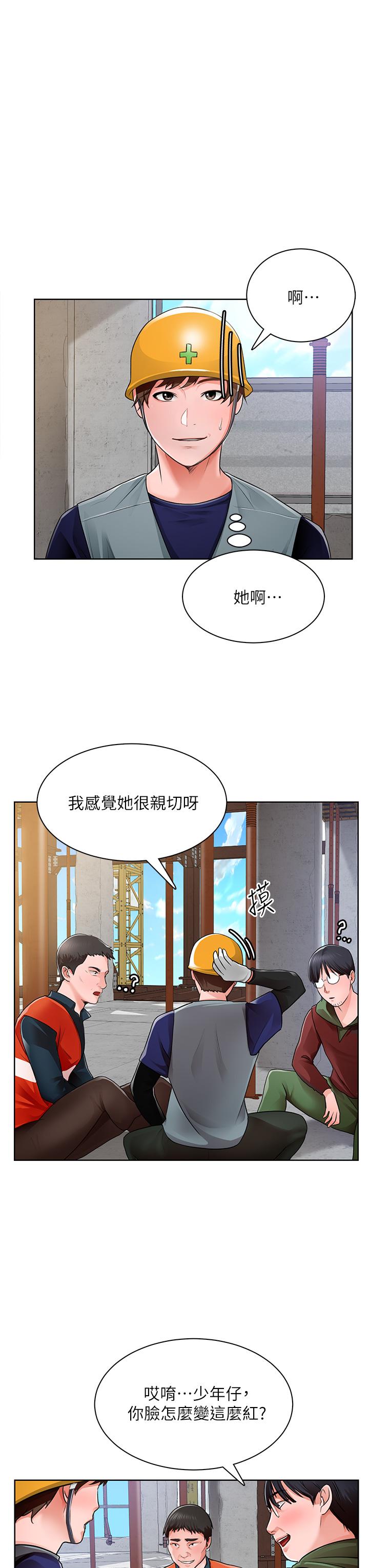 韩国漫画诚征粗工韩漫_诚征粗工-第1话-春光乍泄的工地女神们在线免费阅读-韩国漫画-第43张图片