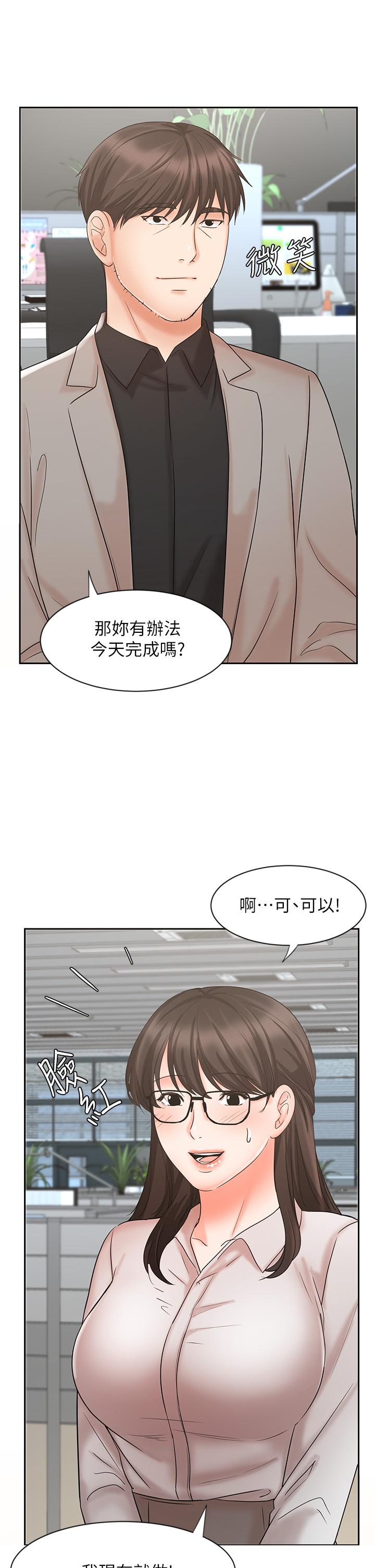 韩国漫画业绩女王韩漫_业绩女王-第16话-放松把身体交给我吧在线免费阅读-韩国漫画-第17张图片