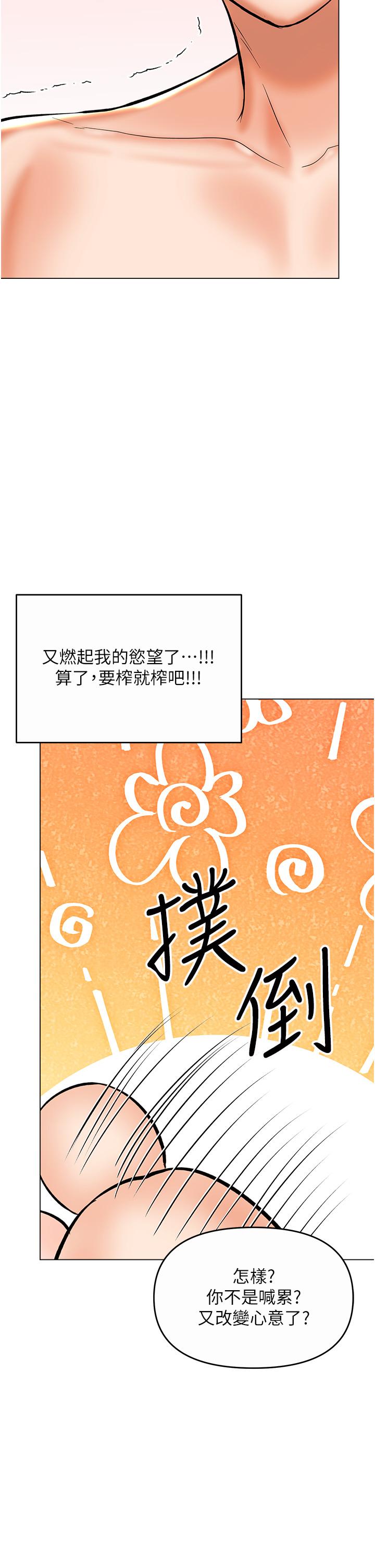 韩国漫画干爹，请多指教韩漫_干爹，请多指教-第61话-开启后宫时代在线免费阅读-韩国漫画-第49张图片