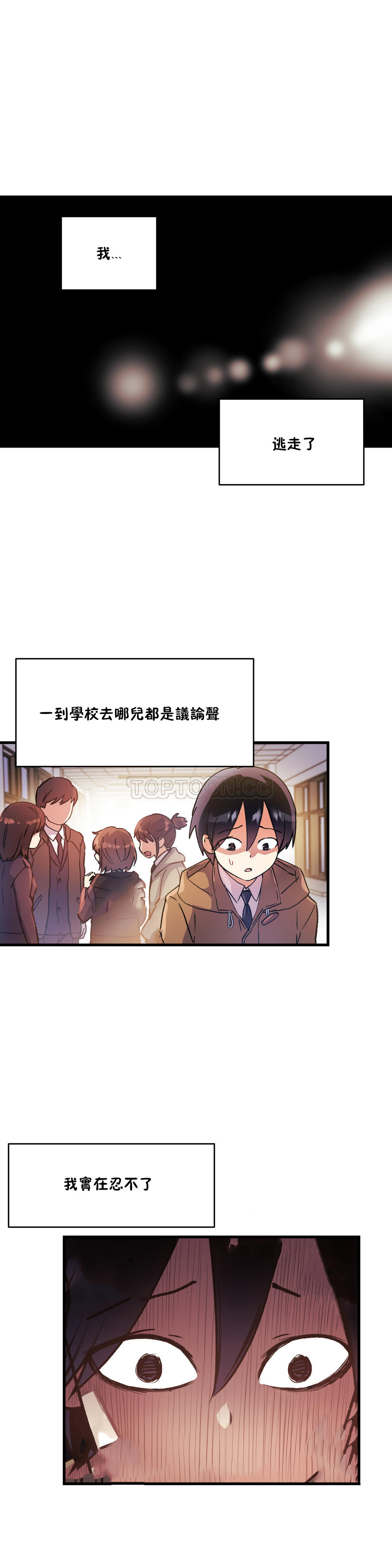 韩国漫画初恋小白鼠韩漫_初恋小白鼠-第36话在线免费阅读-韩国漫画-第13张图片