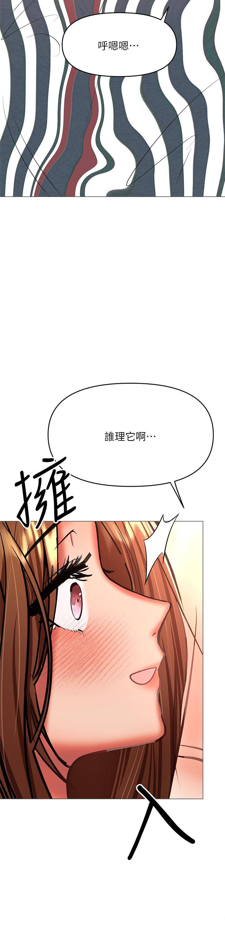 韩国漫画干爹，请多指教韩漫_干爹，请多指教-第29话-拉开爱情的序幕在线免费阅读-韩国漫画-第43张图片