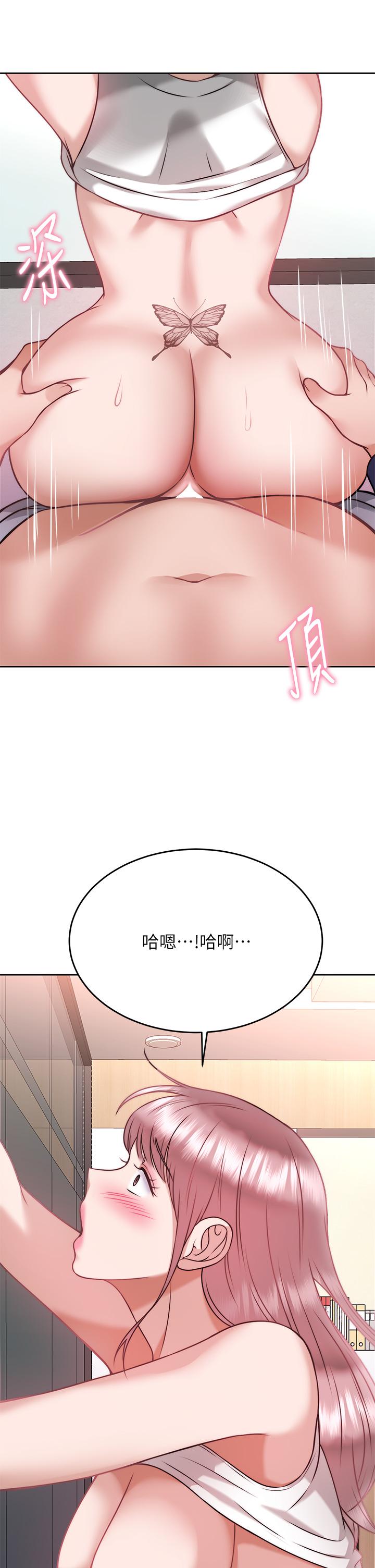 韩国漫画催眠治欲师韩漫_催眠治欲师-第26话-不要再舔了，快插进来在线免费阅读-韩国漫画-第43张图片