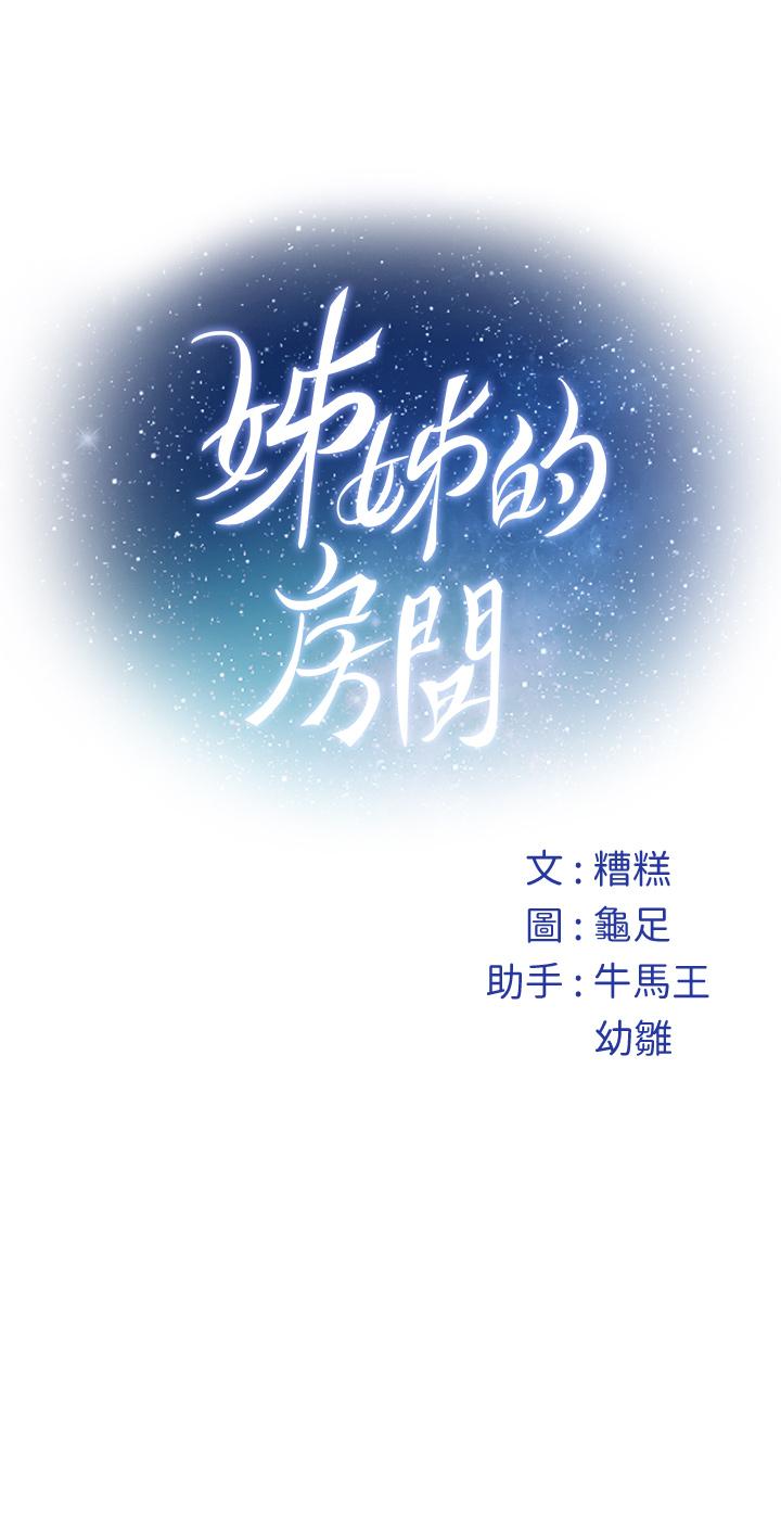 韩国漫画姐姐的房间韩漫_姐姐的房间-第23话-关上门让我好好干干你在线免费阅读-韩国漫画-第78张图片