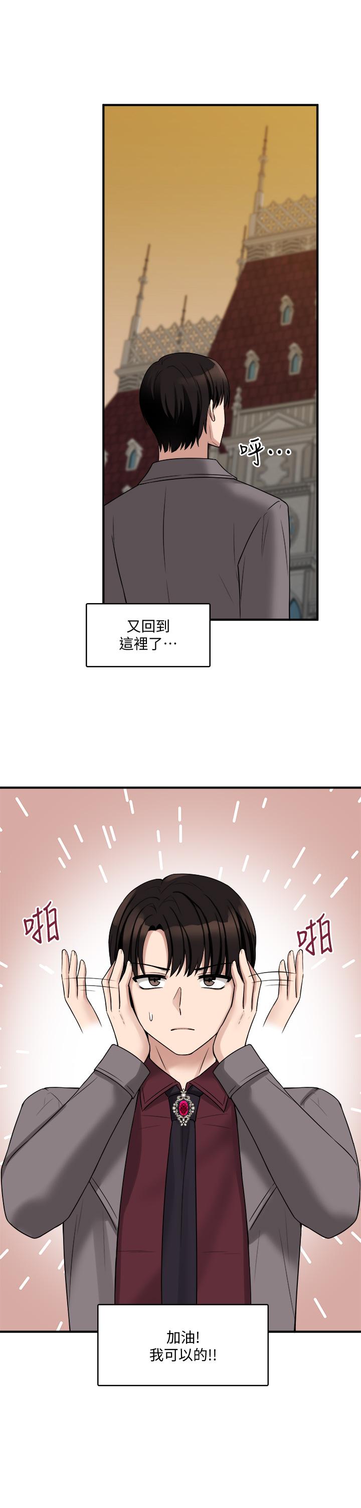 韩国漫画抖M女仆韩漫_抖M女仆-第18话-精灵给我的凌虐任务在线免费阅读-韩国漫画-第30张图片