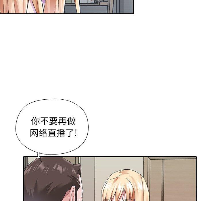 韩国漫画偶像养成记韩漫_偶像养成记-第37话在线免费阅读-韩国漫画-第31张图片