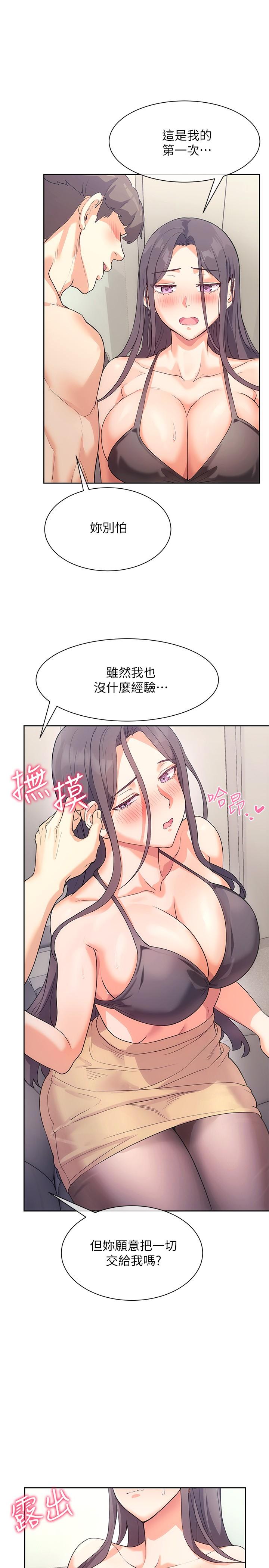 韩国漫画现上教学韩漫_现上教学-第4话-第一堂实作课：清纯系女编辑在线免费阅读-韩国漫画-第23张图片