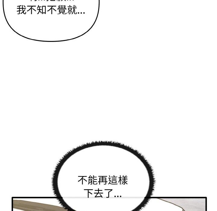 韩国漫画其实我很喜欢你韩漫_其实我很喜欢你-第23话在线免费阅读-韩国漫画-第112张图片