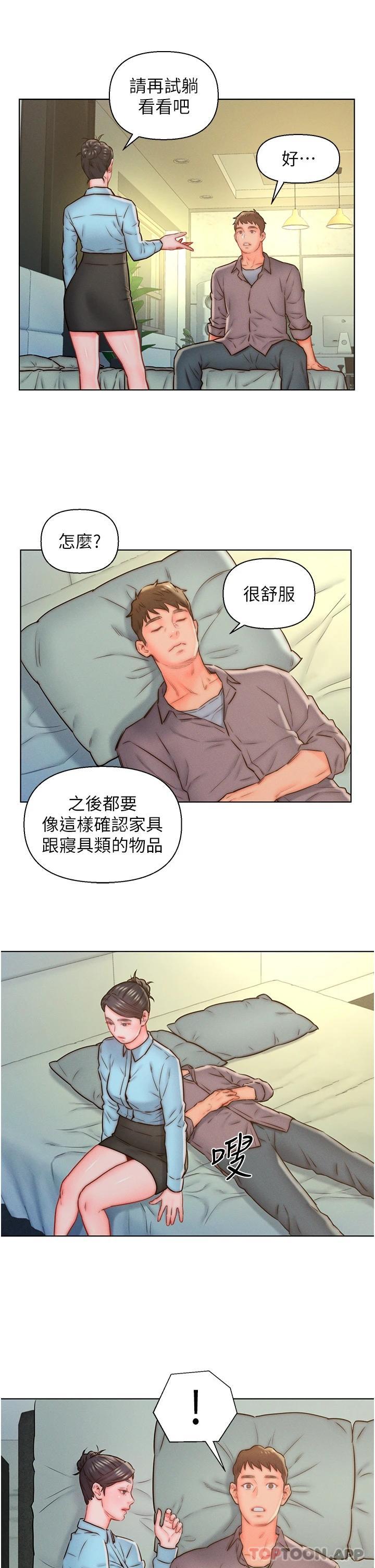 韩国漫画入赘女婿韩漫_入赘女婿-第11话-室长浪荡的女上位在线免费阅读-韩国漫画-第5张图片