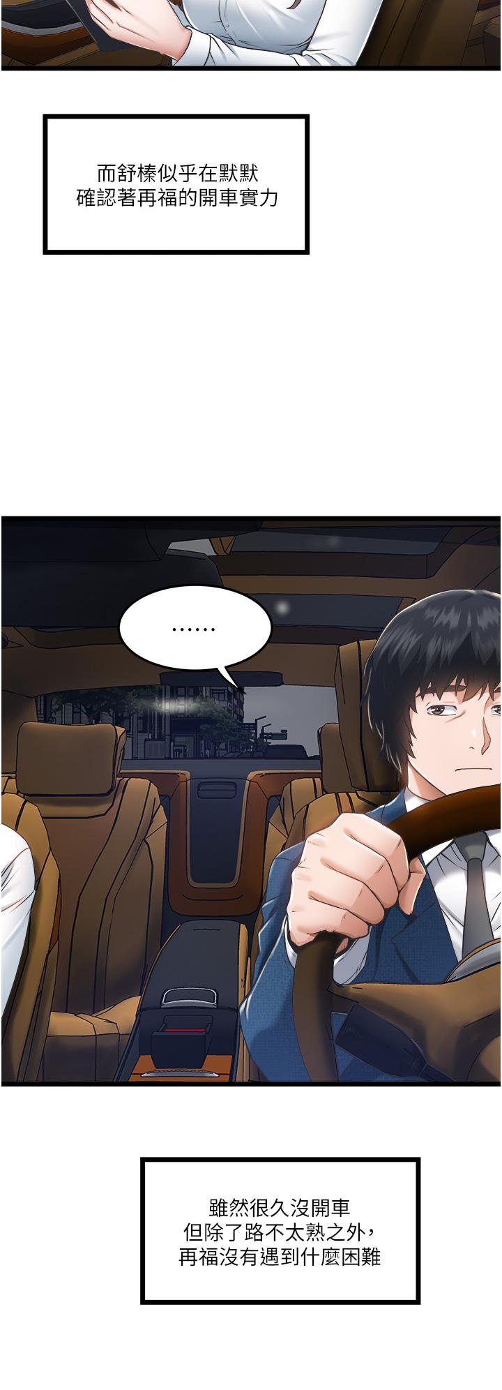 韩国漫画私人司机韩漫_私人司机-第4话-被欲望驱使的小穴滋味在线免费阅读-韩国漫画-第22张图片