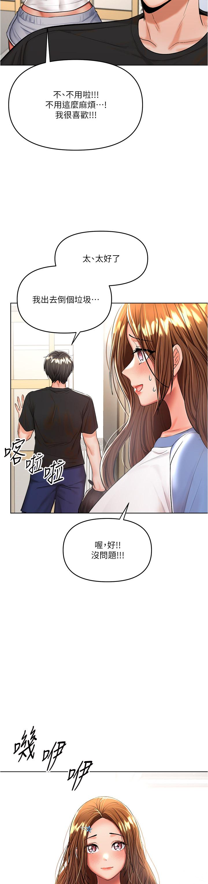 韩国漫画干爹，请多指教韩漫_干爹，请多指教-第10话-国产巨乳VS舶来巨乳在线免费阅读-韩国漫画-第40张图片