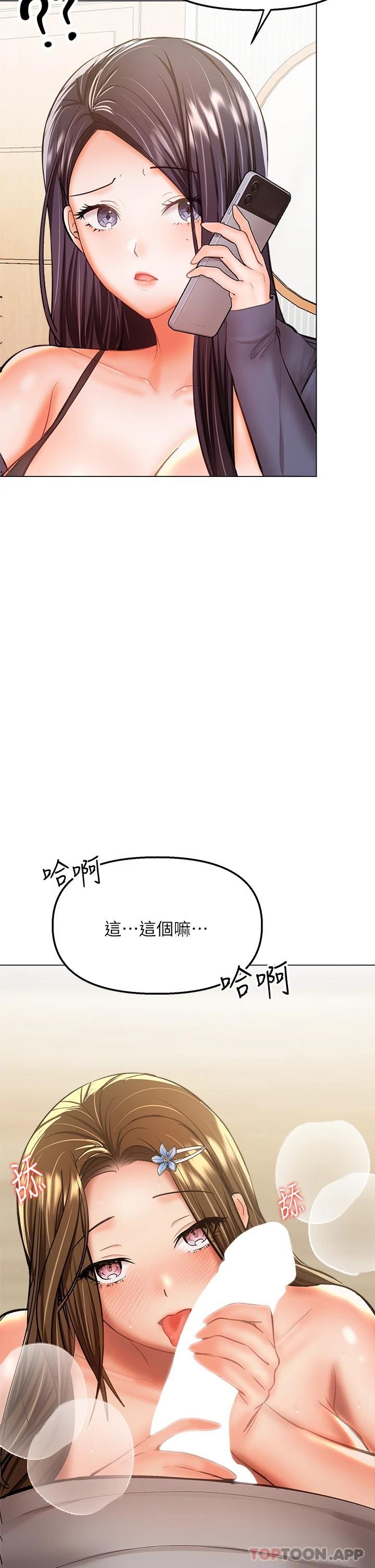 韩国漫画干爹，请多指教韩漫_干爹，请多指教-第35话-现任女友的胜利宣言在线免费阅读-韩国漫画-第11张图片