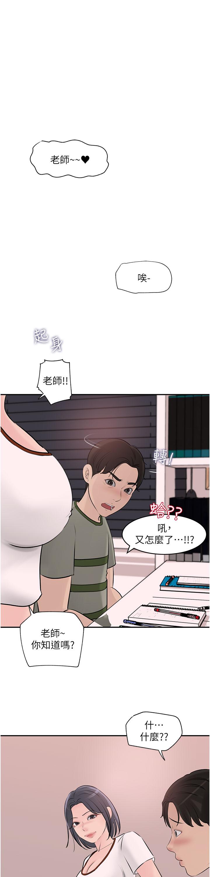 韩国漫画深入小姨子韩漫_深入小姨子-第26话-请惩罚我淫荡的屁股在线免费阅读-韩国漫画-第1张图片