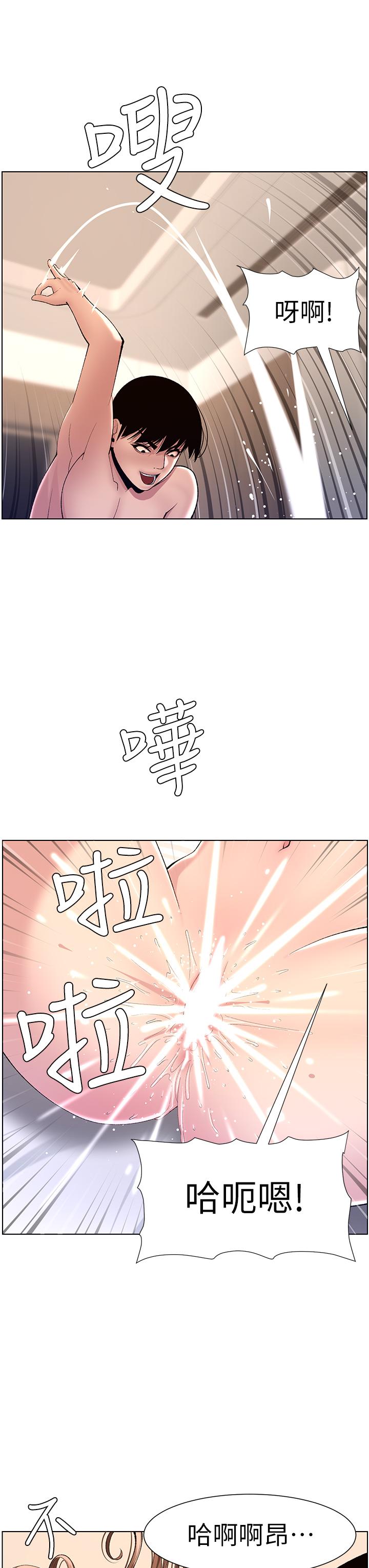 韩国漫画帝王App韩漫_帝王App-第17话-被神之手玩到泛滥成灾在线免费阅读-韩国漫画-第23张图片