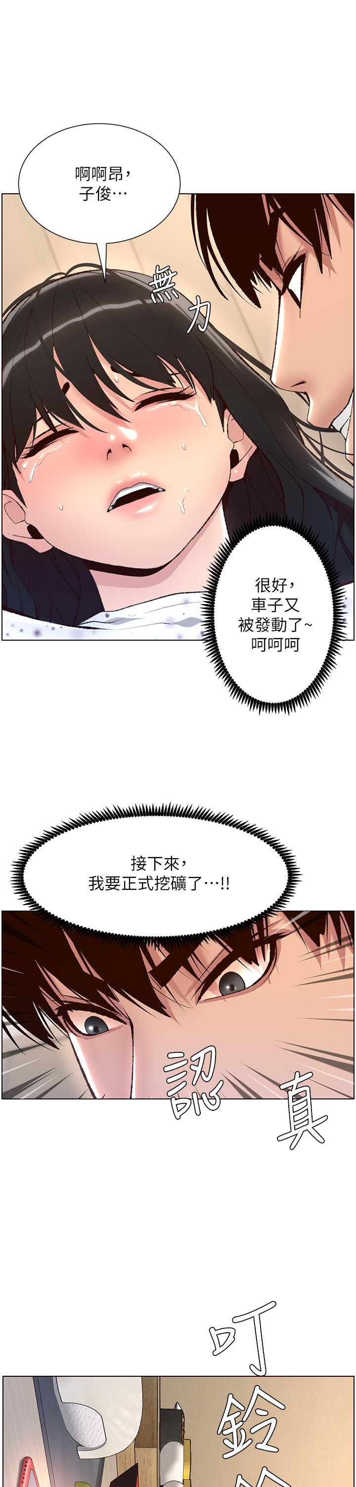 韩国漫画帝王App韩漫_帝王App-第6话-在金手指下泛滥成灾在线免费阅读-韩国漫画-第39张图片