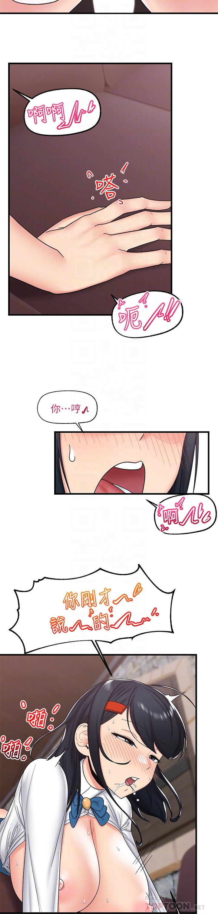 韩国漫画异世界催眠王韩漫_异世界催眠王-第37话-可以让我尝尝究极大屌吗在线免费阅读-韩国漫画-第6张图片