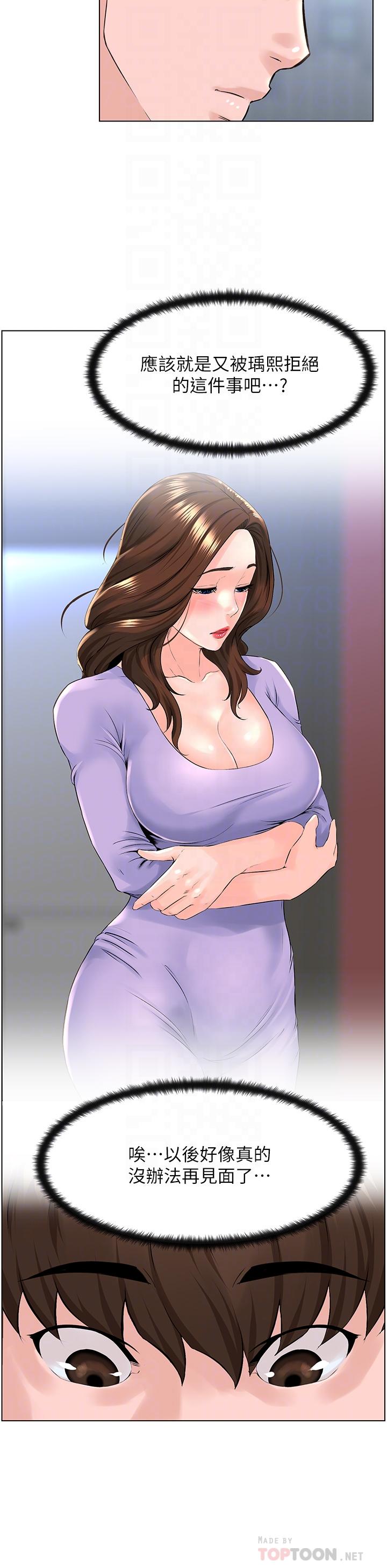 韩国漫画楼上的网美韩漫_楼上的网美-第11话-夏琳的大胆挑逗在线免费阅读-韩国漫画-第6张图片