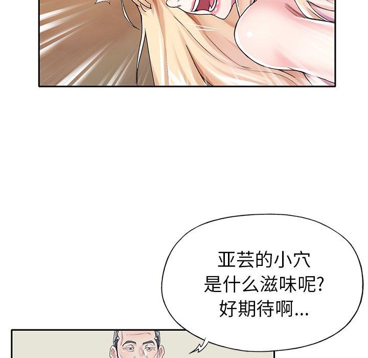 韩国漫画偶像养成记韩漫_偶像养成记-第32话在线免费阅读-韩国漫画-第13张图片