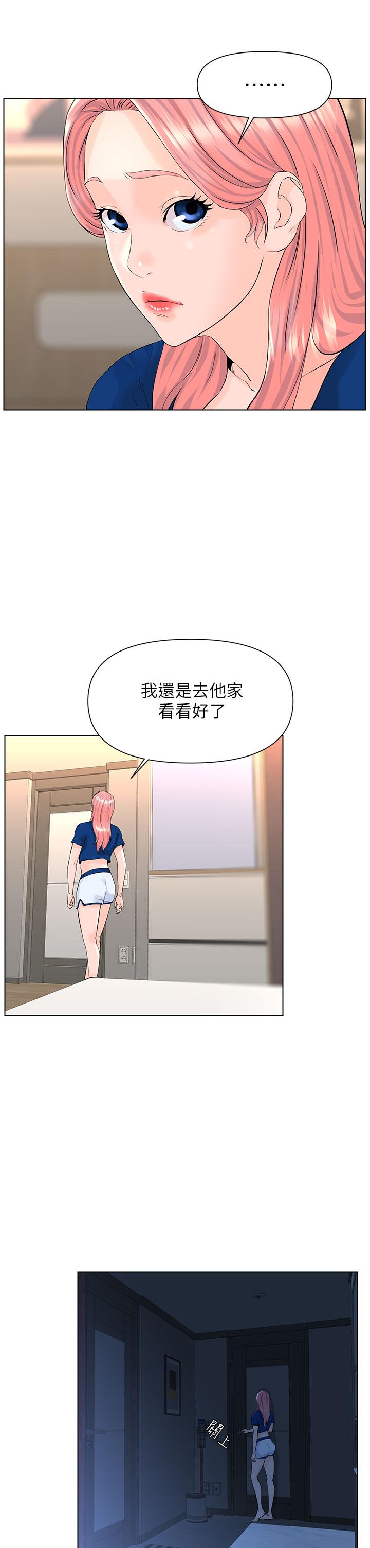韩国漫画楼上的网美韩漫_楼上的网美-第14话-被窝里的舔弄在线免费阅读-韩国漫画-第32张图片