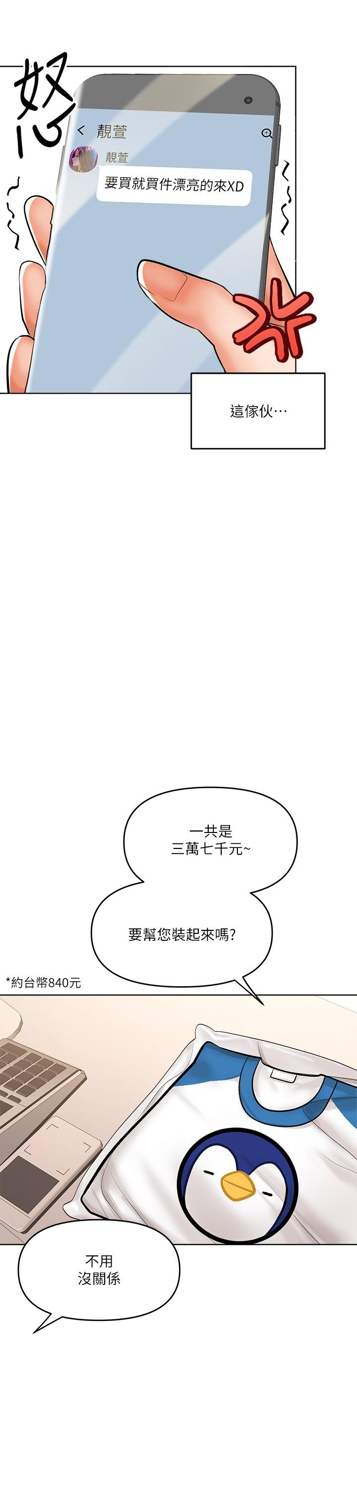 韩国漫画干爹，请多指教韩漫_干爹，请多指教-第9话-在电影院的中出在线免费阅读-韩国漫画-第41张图片