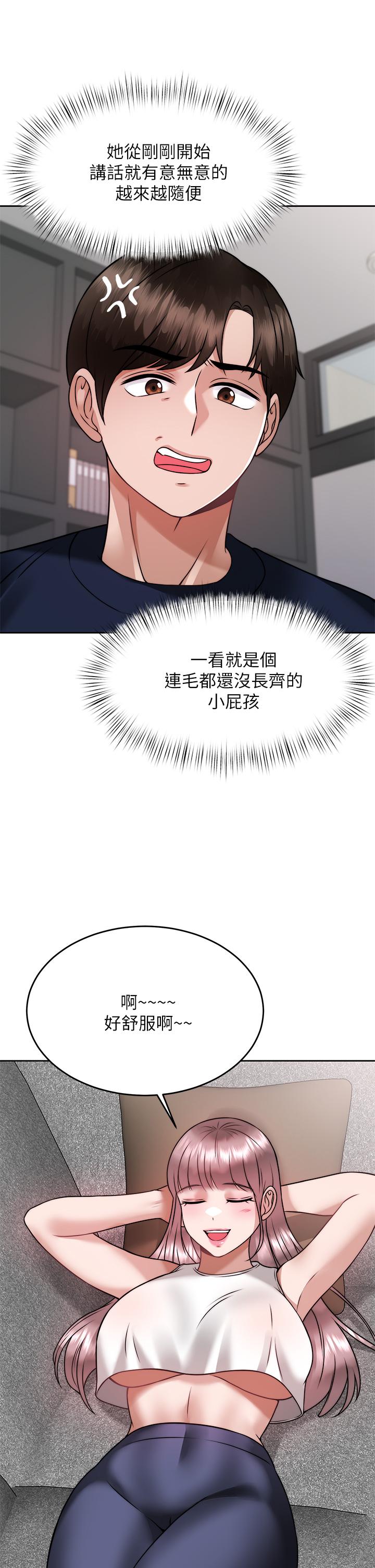 韩国漫画催眠治欲师韩漫_催眠治欲师-第24话-辣妹奥客的报仇计划在线免费阅读-韩国漫画-第38张图片