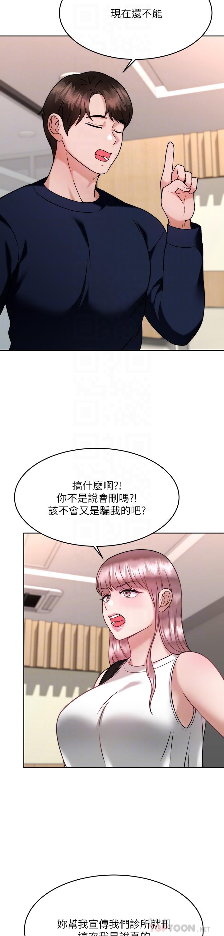 韩国漫画催眠治欲师韩漫_催眠治欲师-第28话-我只要你陪我在线免费阅读-韩国漫画-第14张图片