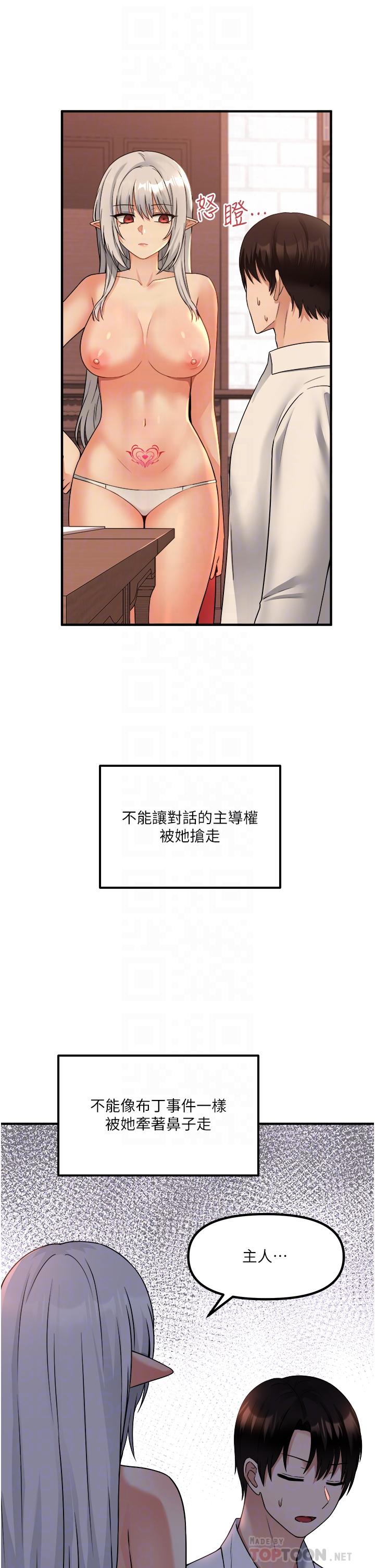 韩国漫画抖M女仆韩漫_抖M女仆-第26话-不小心就高潮了在线免费阅读-韩国漫画-第4张图片