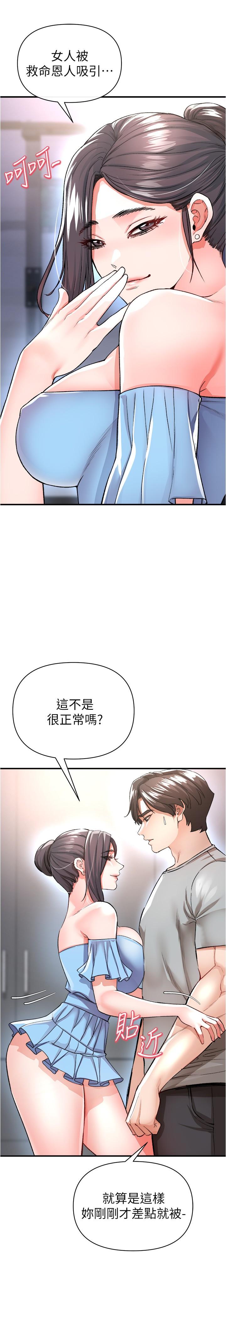 韩国漫画私刑刺客韩漫_私刑刺客-第15话-天生淫荡的色女在线免费阅读-韩国漫画-第9张图片