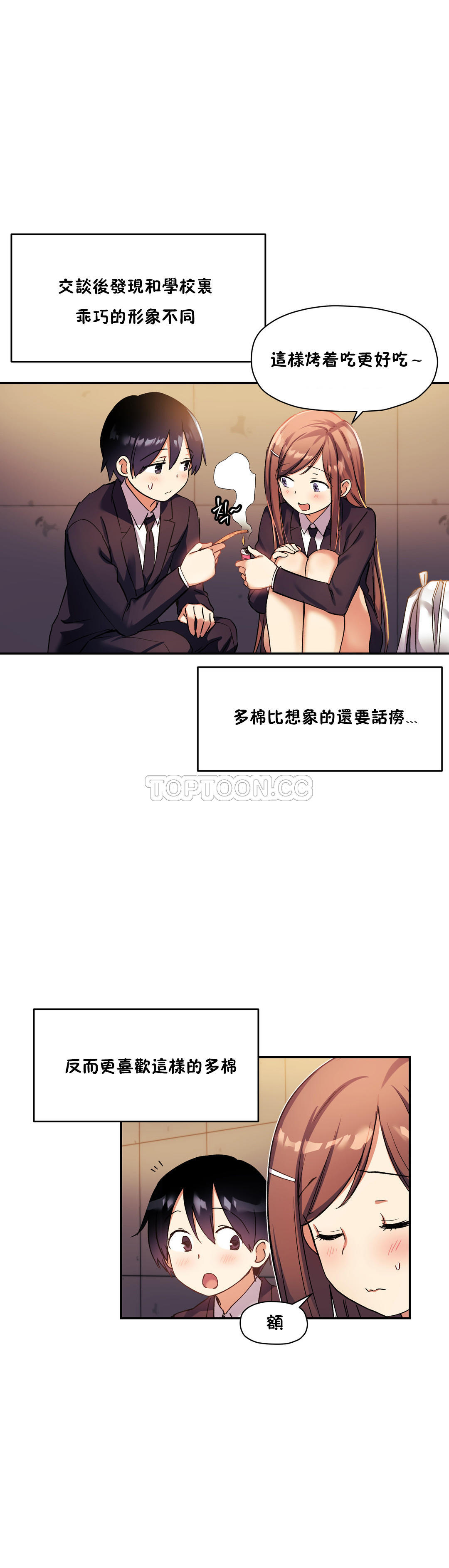 韩国漫画初恋小白鼠韩漫_初恋小白鼠-第30话在线免费阅读-韩国漫画-第22张图片