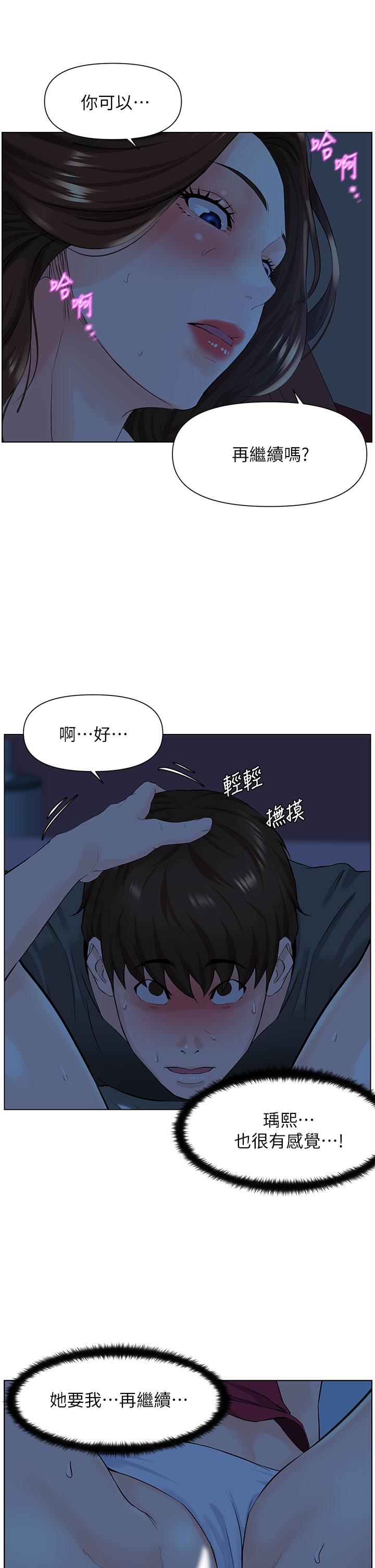 韩国漫画楼上的网美韩漫_楼上的网美-第14话-被窝里的舔弄在线免费阅读-韩国漫画-第22张图片