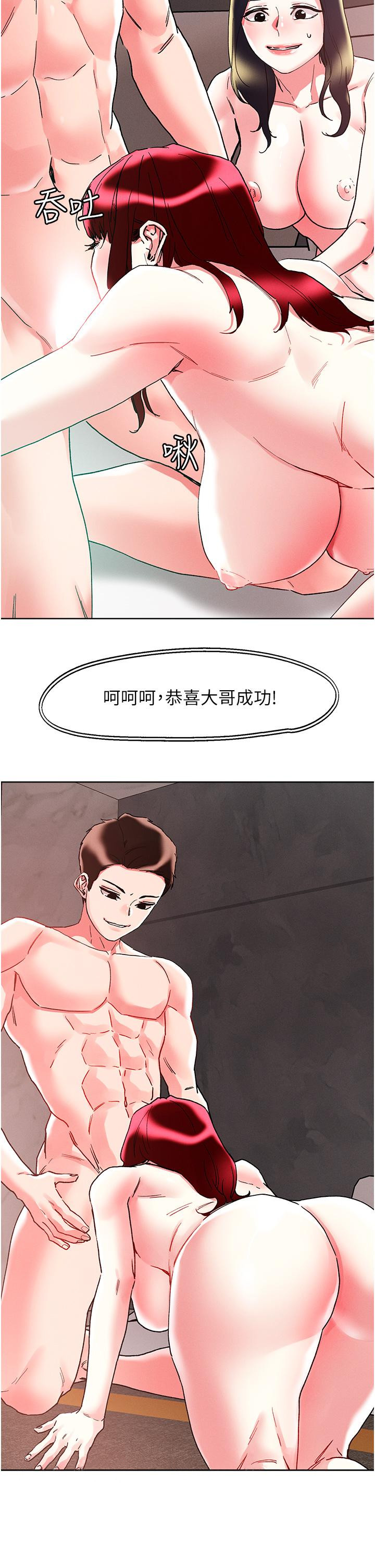 韩国漫画把妹鬼达人韩漫_把妹鬼达人-第95话-原来打炮这么爽？！在线免费阅读-韩国漫画-第35张图片