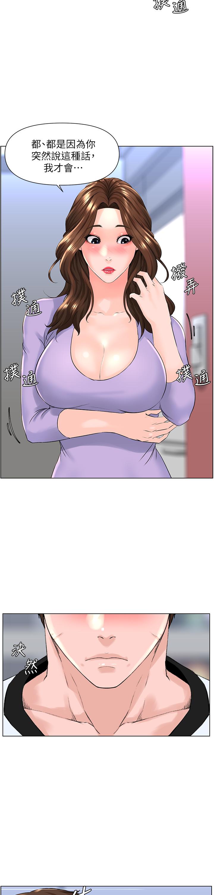 韩国漫画楼上的网美韩漫_楼上的网美-第10话-不能在夏琳旁边乱来在线免费阅读-韩国漫画-第22张图片