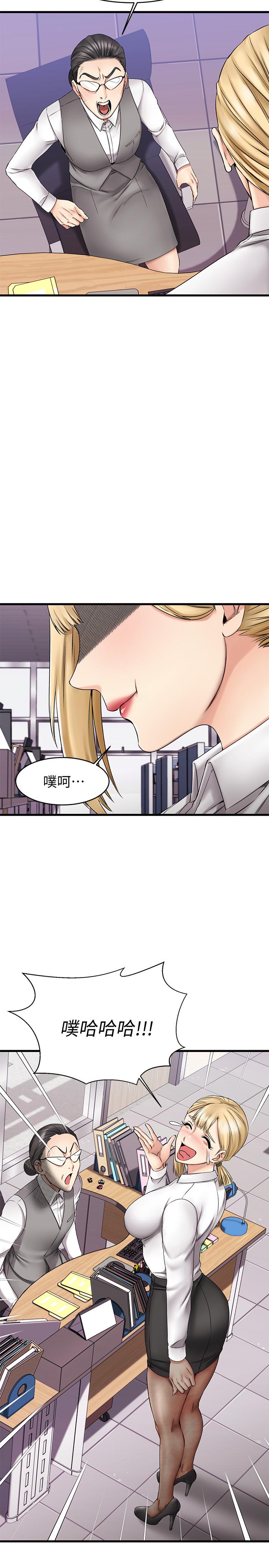 韩国漫画我的好友太超过!韩漫_我的好友太超过!-第4话-我湿透了，你要怎么做在线免费阅读-韩国漫画-第26张图片