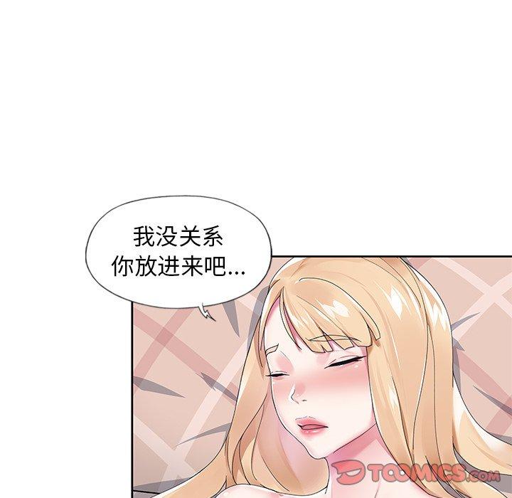 韩国漫画偶像养成记韩漫_偶像养成记-第17话在线免费阅读-韩国漫画-第50张图片