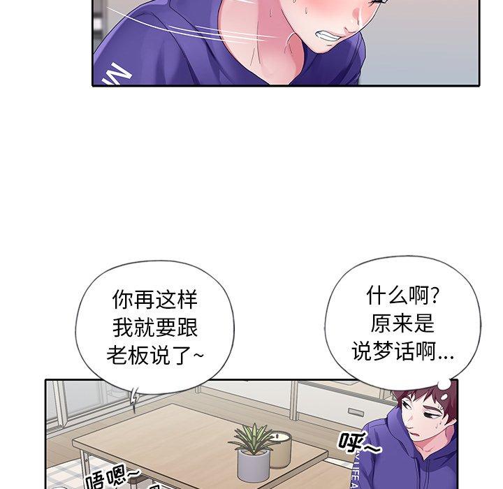 韩国漫画偶像养成记韩漫_偶像养成记-第9话在线免费阅读-韩国漫画-第51张图片