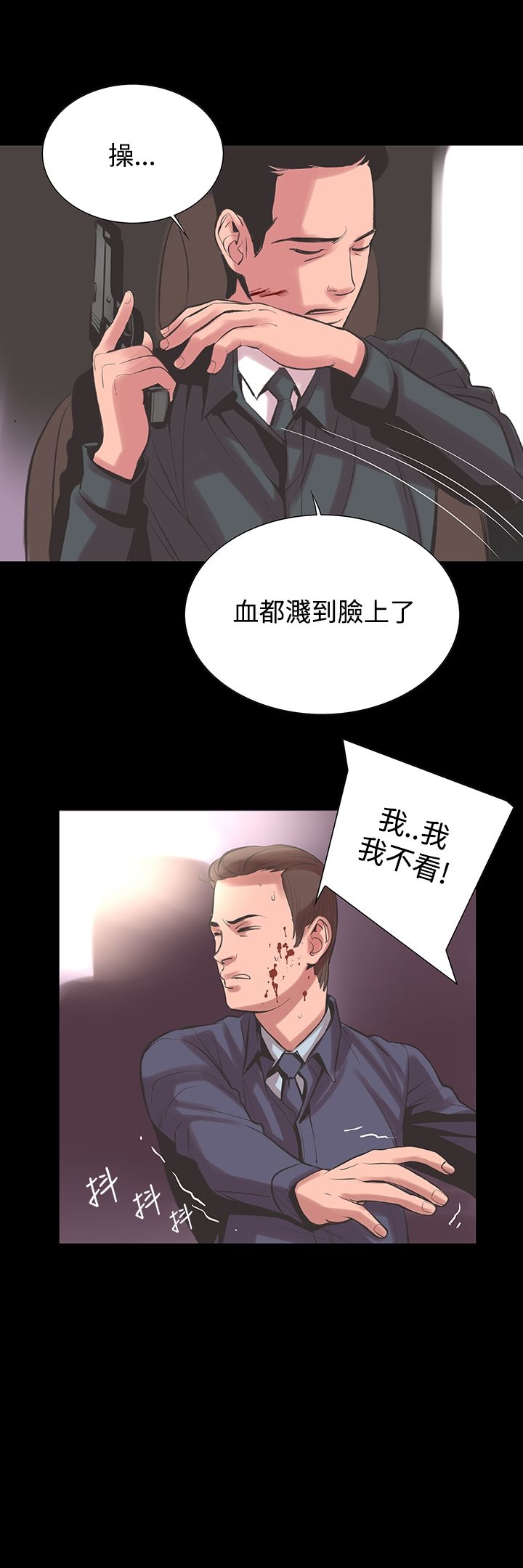 韩国漫画机密档案Secret-Folder韩漫_机密档案Secret-Folder-第22章在线免费阅读-韩国漫画-第24张图片