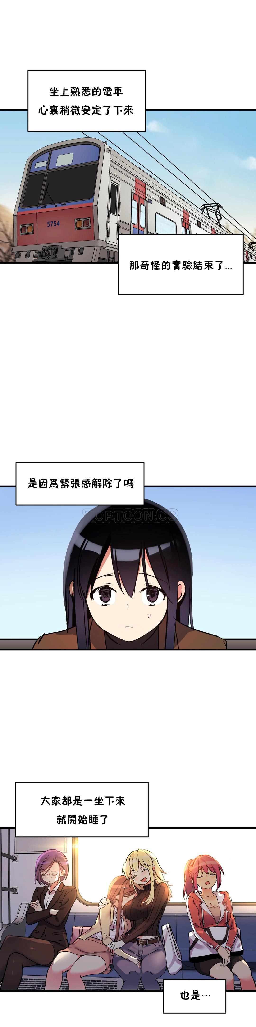 韩国漫画初恋小白鼠韩漫_初恋小白鼠-第40话在线免费阅读-韩国漫画-第12张图片