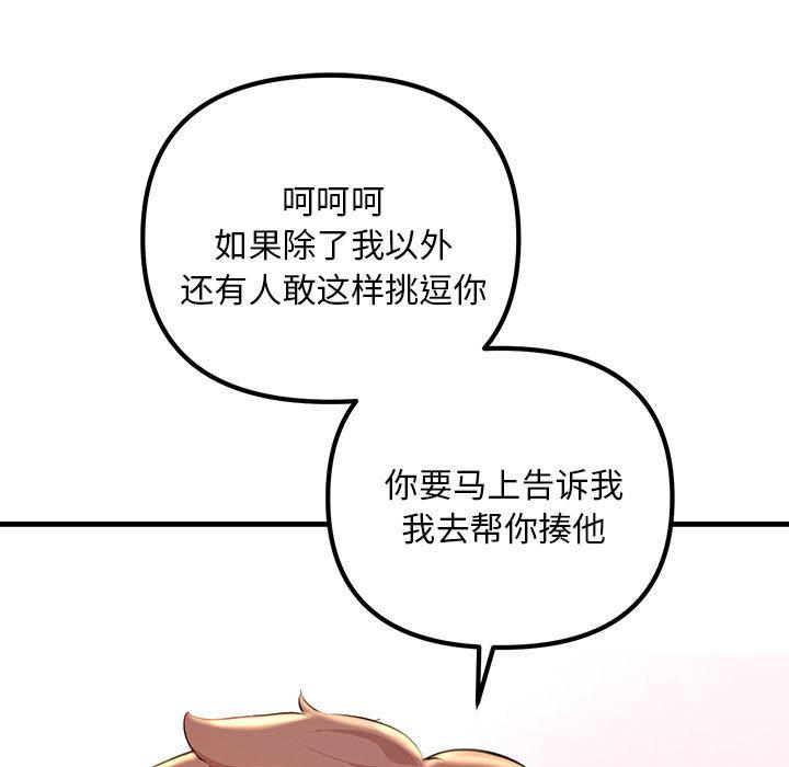 韩国漫画不正常关系韩漫_不正常关系-第2话在线免费阅读-韩国漫画-第67张图片