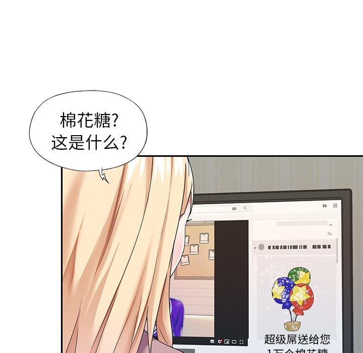 韩国漫画偶像养成记韩漫_偶像养成记-第36话在线免费阅读-韩国漫画-第25张图片