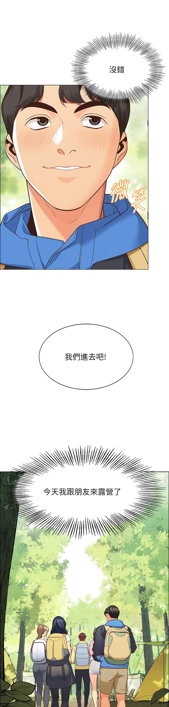 韩国漫画帐篷里的秘密韩漫_帐篷里的秘密-第1话-动机不纯的露“淫”在线免费阅读-韩国漫画-第20张图片