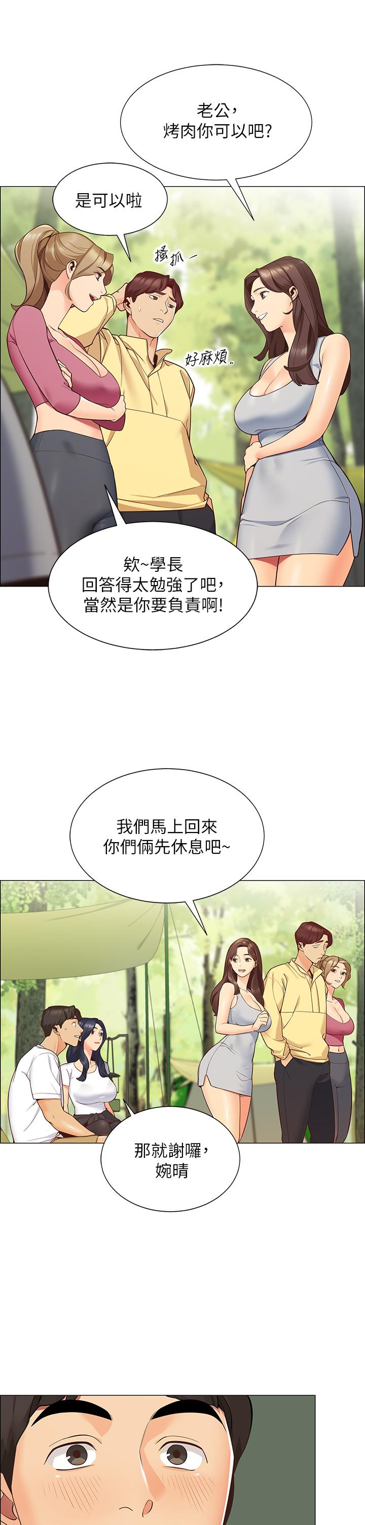 韩国漫画帐篷里的秘密韩漫_帐篷里的秘密-第1话-动机不纯的露“淫”在线免费阅读-韩国漫画-第30张图片