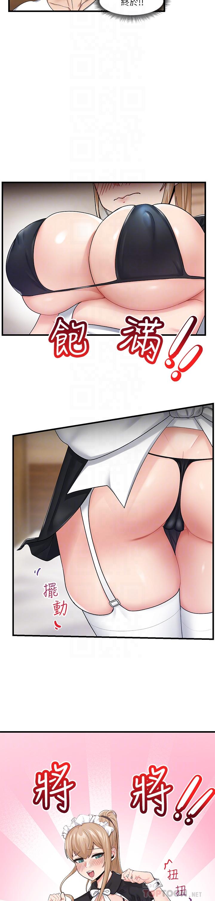 韩国漫画异世界催眠王韩漫_异世界催眠王-第16话-色情女仆太欠干了在线免费阅读-韩国漫画-第18张图片