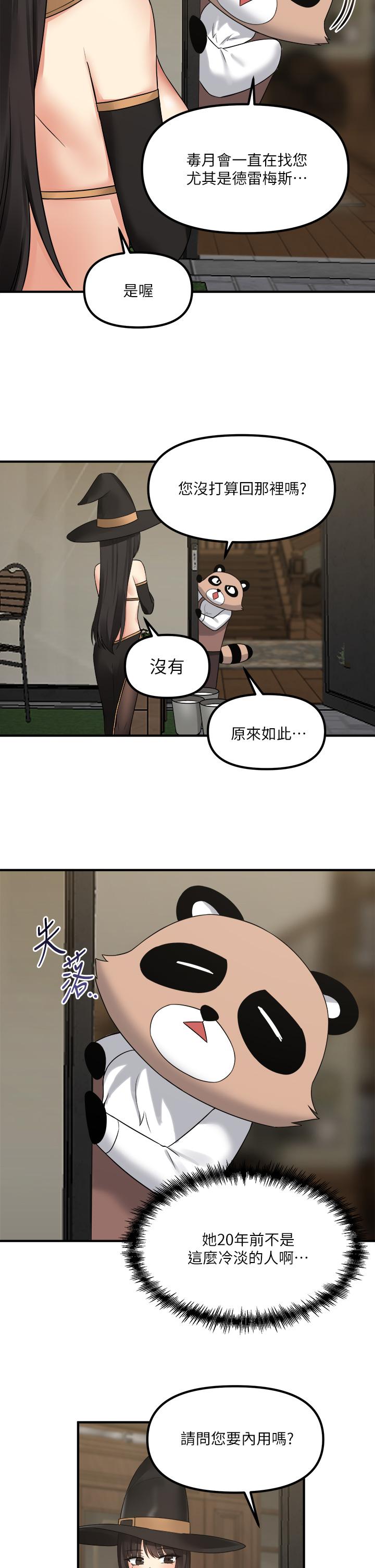 韩国漫画抖M女仆韩漫_抖M女仆-第17话-魔女有喜欢的人吗在线免费阅读-韩国漫画-第35张图片